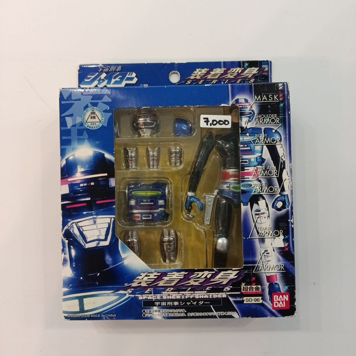 2006 Bandai 超合金 (Chogokin) 装着変身 (Soukou Henshin) Series Space Sheriff Shaider (宇宙刑事シャイダー)