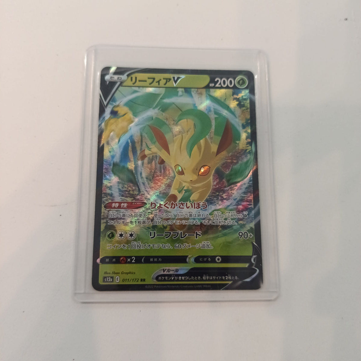 Pokemon Leafeon V Paradigm Trigger #011/172 2022 (Japanese)