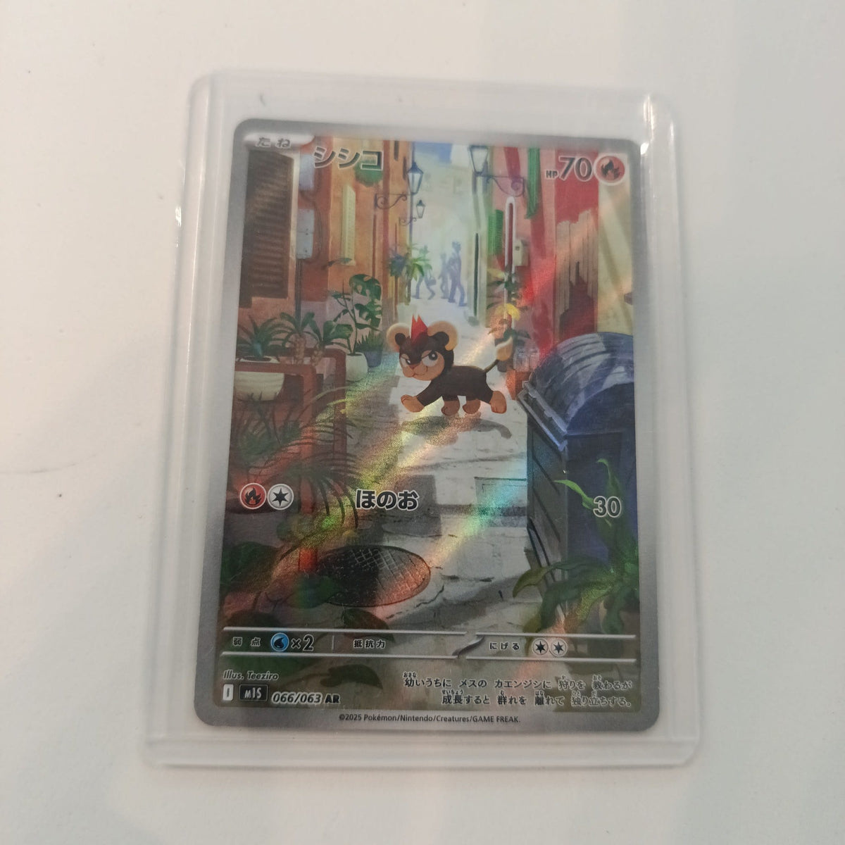 Pokemon Litleo Mew and Magnemite ex Starter Set #066/063 2025 (Japanese)