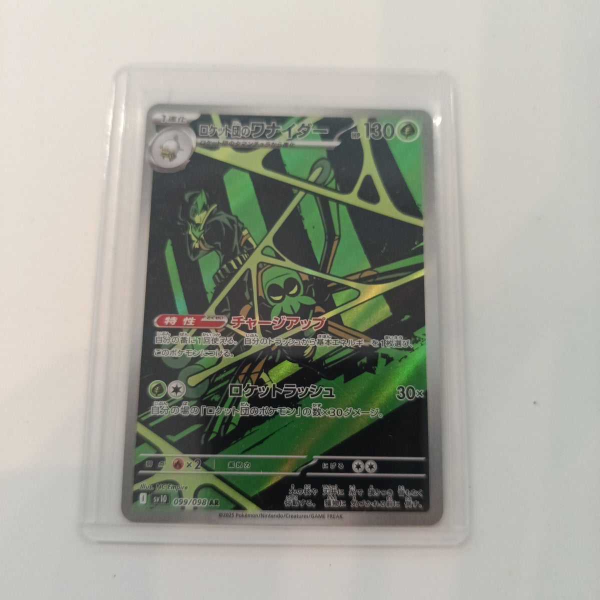Pokemon Team Rocket's Weezing Destined Rivals #099/098 2025 (Japanese) 099/098