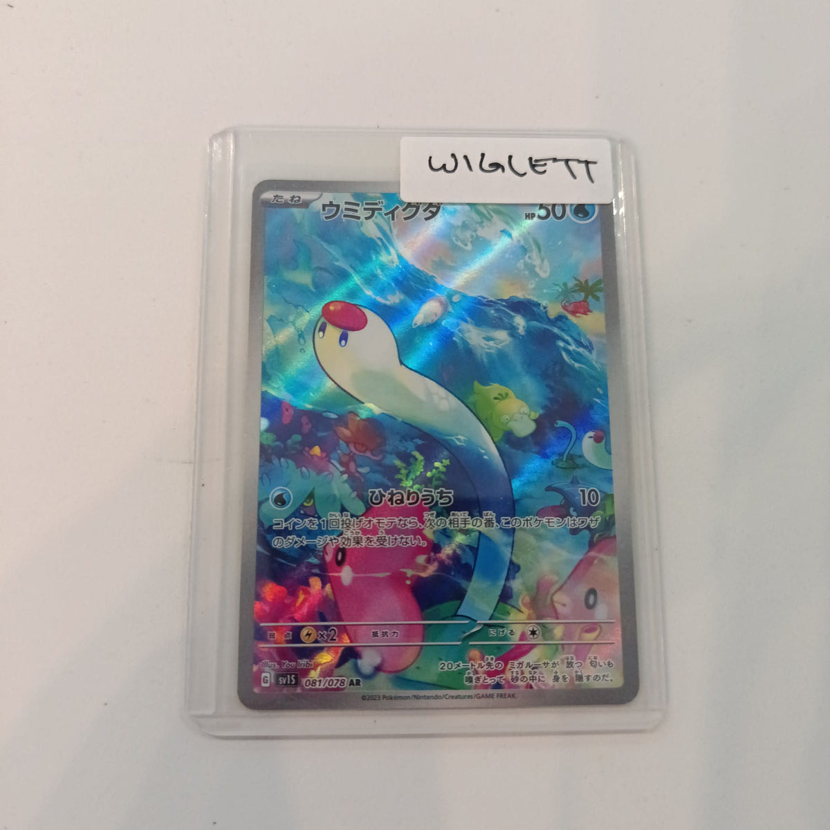 Pokemon Wiglett Night Wanderer #081/078 2023 (Japanese) 081/078