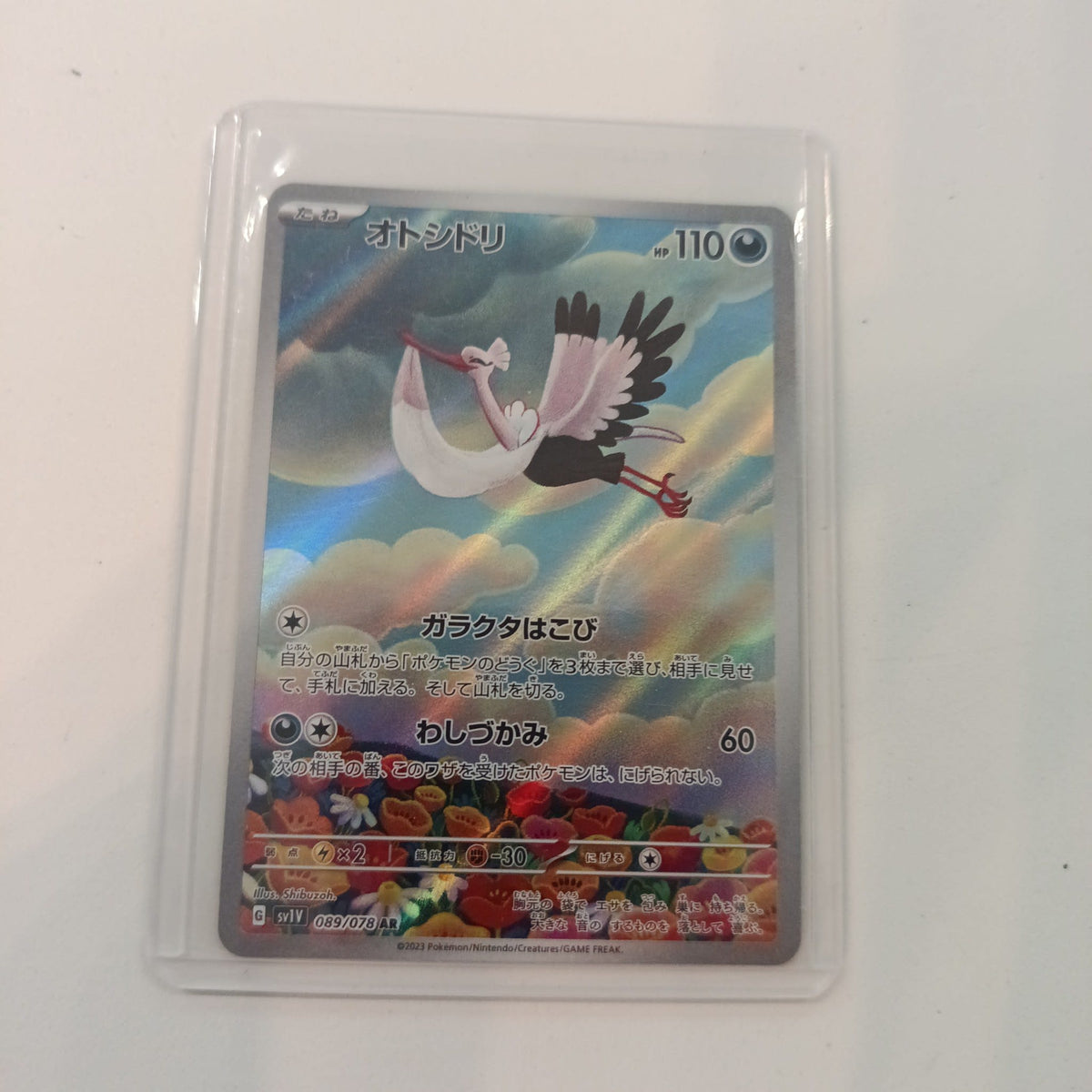 Pokemon Delibird Scarlet & Violet (sv1V) #089/078 2023 (Japanese)