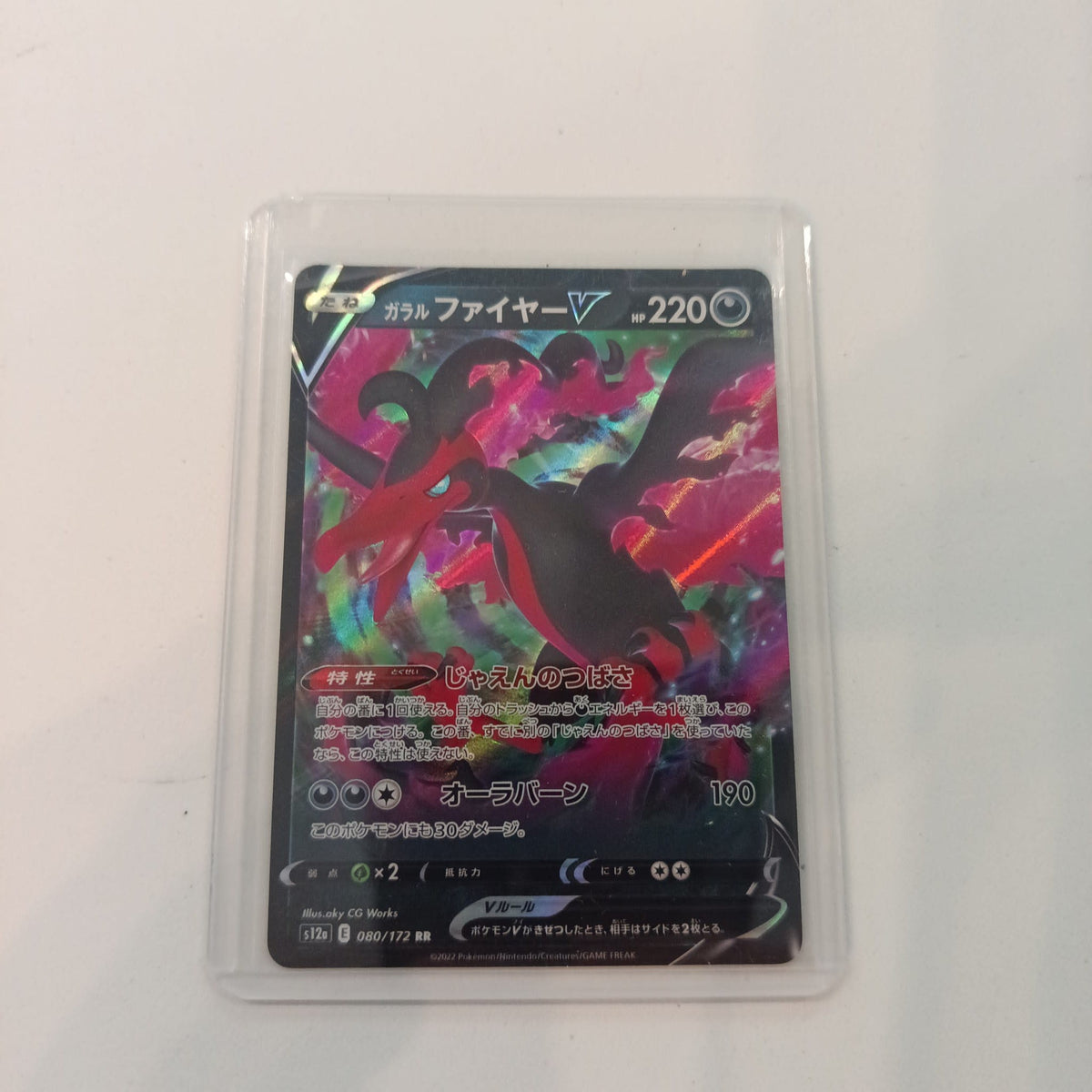 Pokemon Galarian Moltres V VSTAR Universe #080/172 2022 (Japanese)