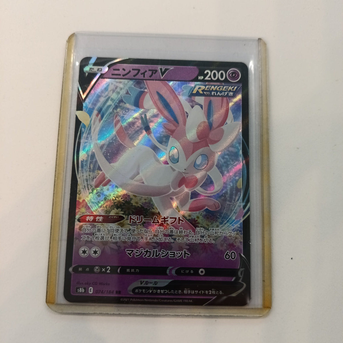 Pokemon Sylveon V Eevee Heroes #074/184 2021 (Japanese)