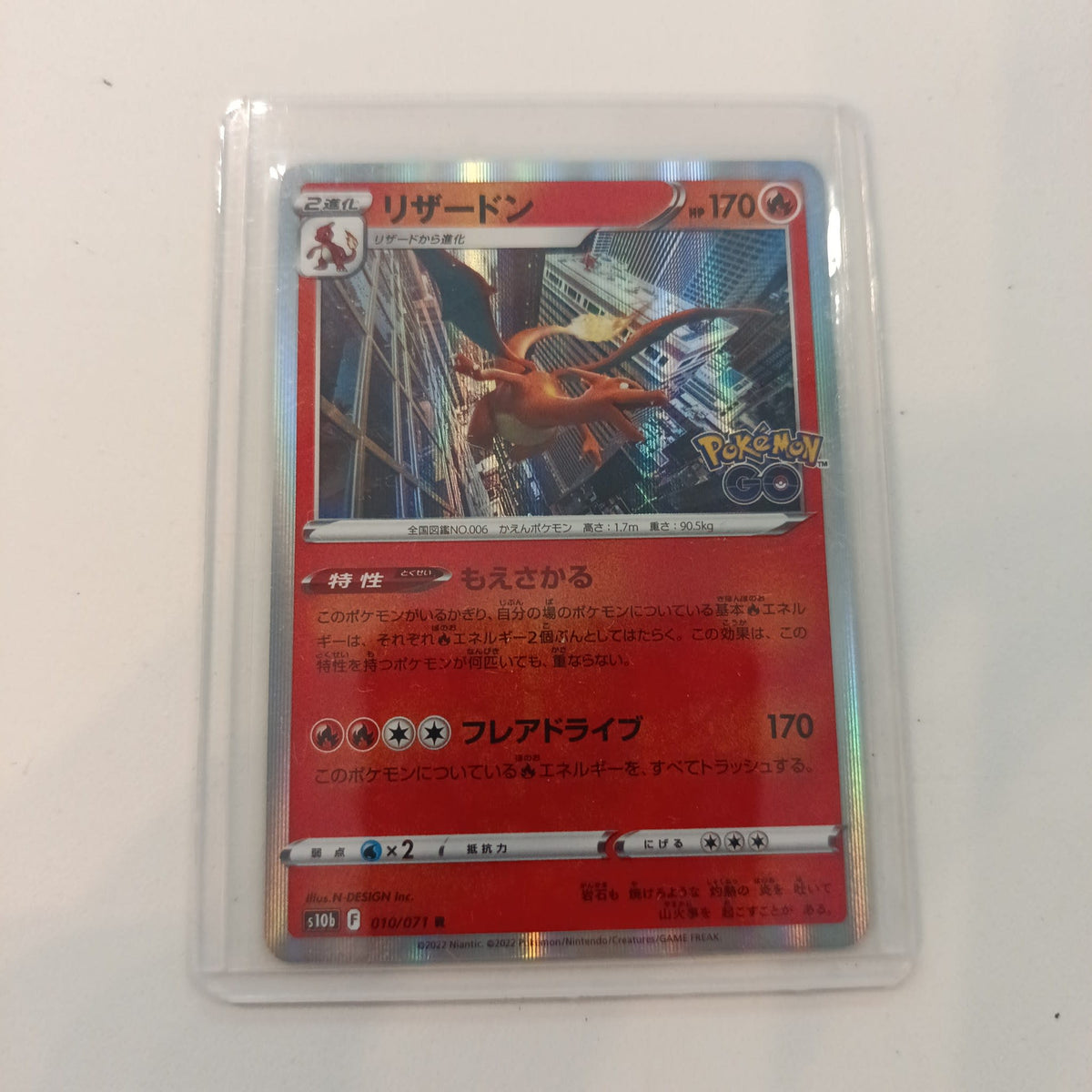 Pokemon Charizard Pokemon GO #010/071 2022 (Japanese)
