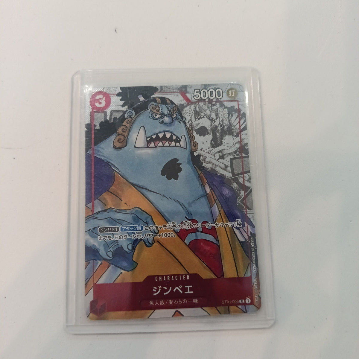 One Piece Jinbe ST01 Straw Hat Crew #ST01-005 2022 (Japanese)
