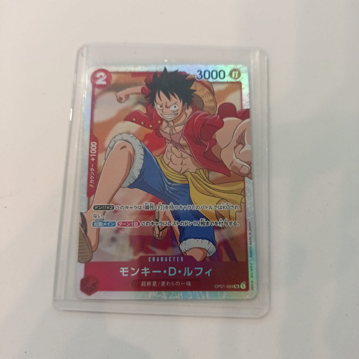 One Piece Monkey D. Luffy Romance Dawn #OP01-024 2022 (Japanese)