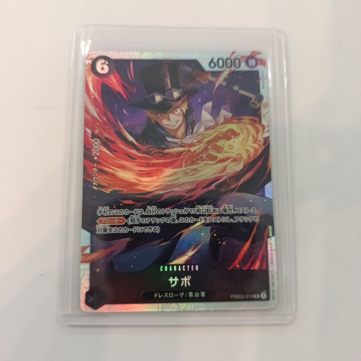 One Piece Sabo Premium Booster The Best #PRB02-014 2024 (Japanese)