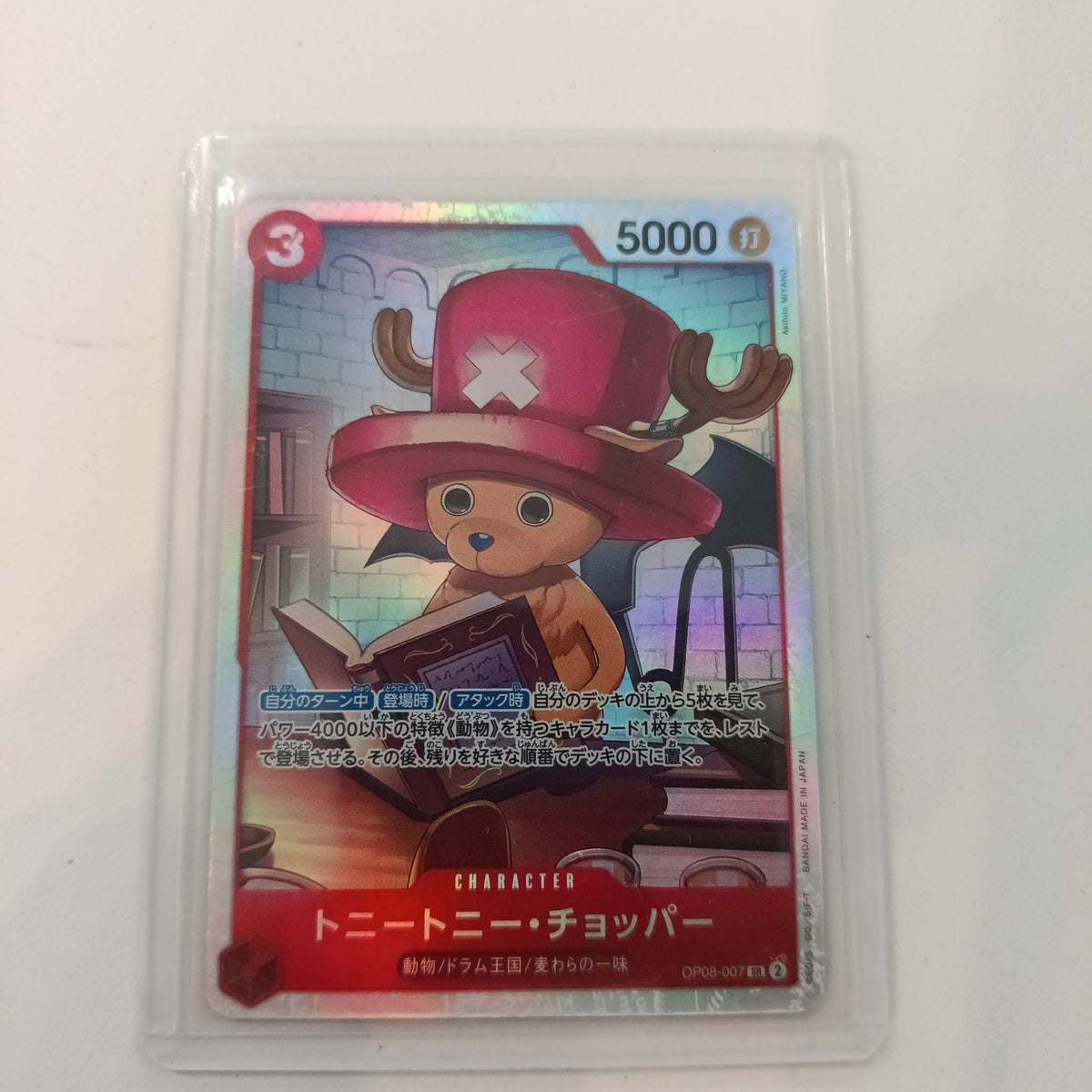 One Piece Tony Chopper OP-08 Two Legends #OP08-007 (Japanese)