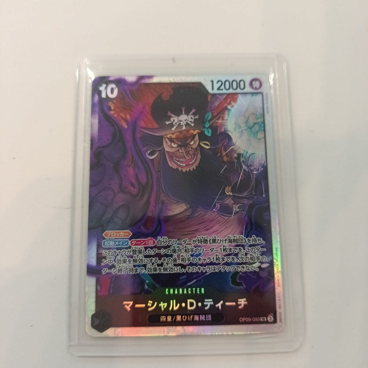 One Piece Marshall D. Teach OP-09 Emperors in the New World #OP09-093 (Japanese)