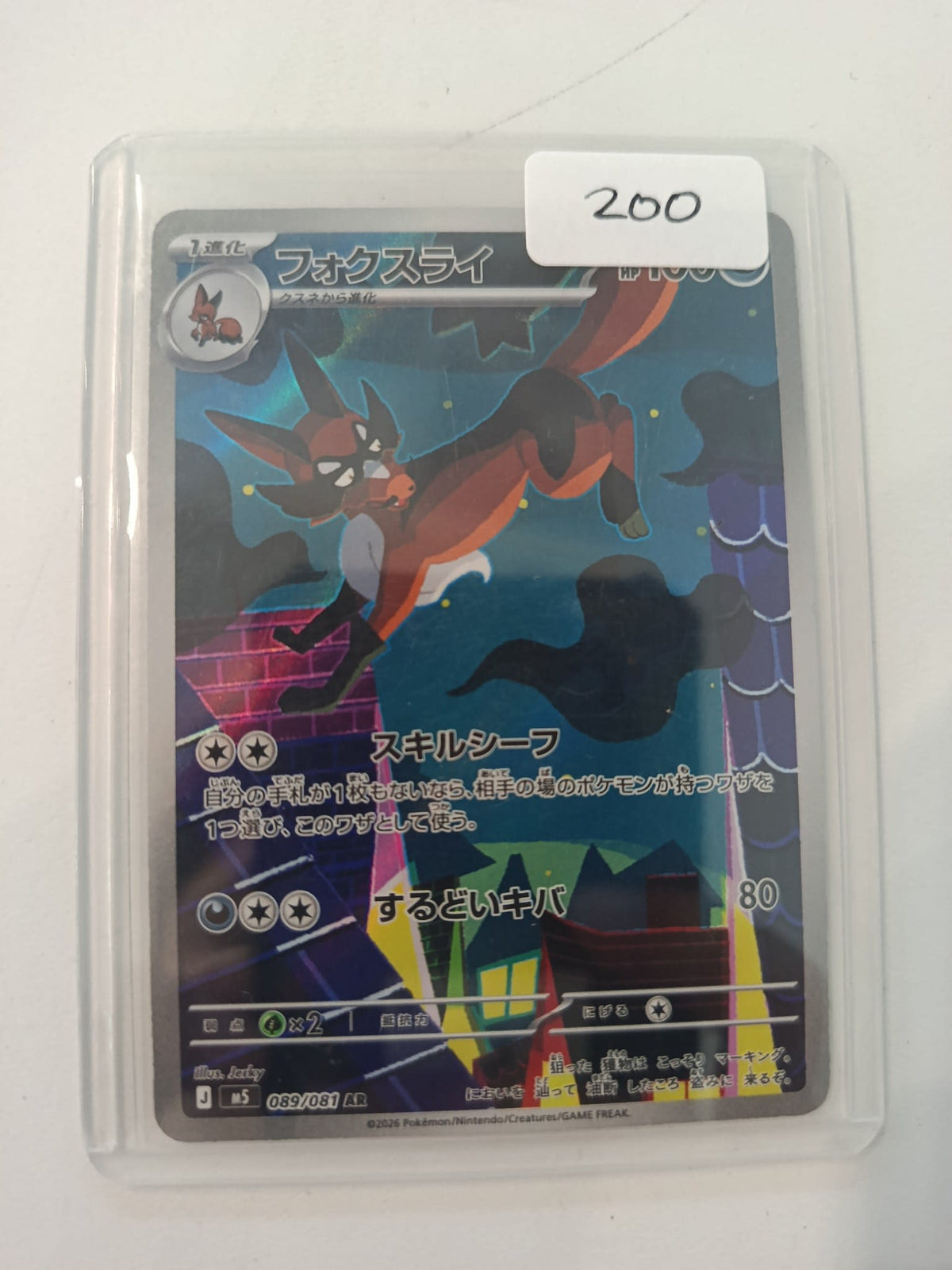 Pokemon Zoroark mS (J mS) #089/081 2026 (Japanese) 089/081