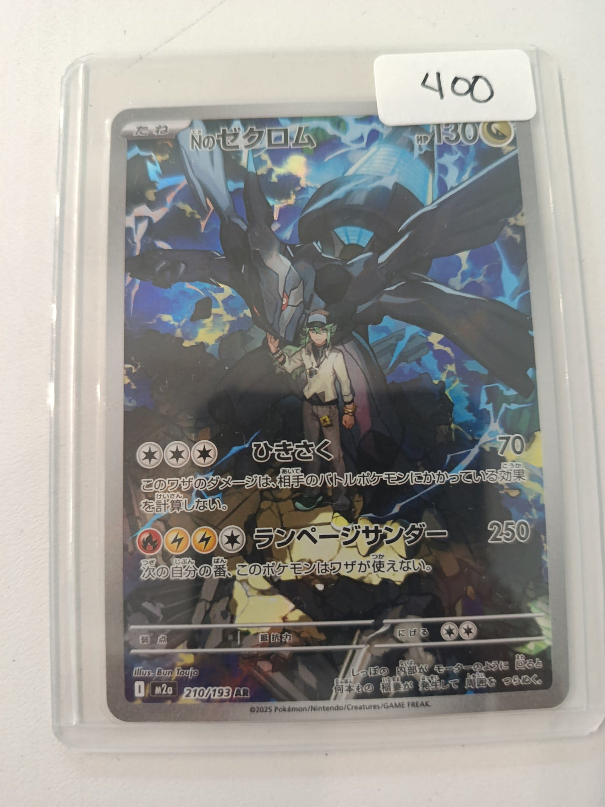 Pokemon N's Zekrom M2a #210/193 2025 (Japanese) 210/193