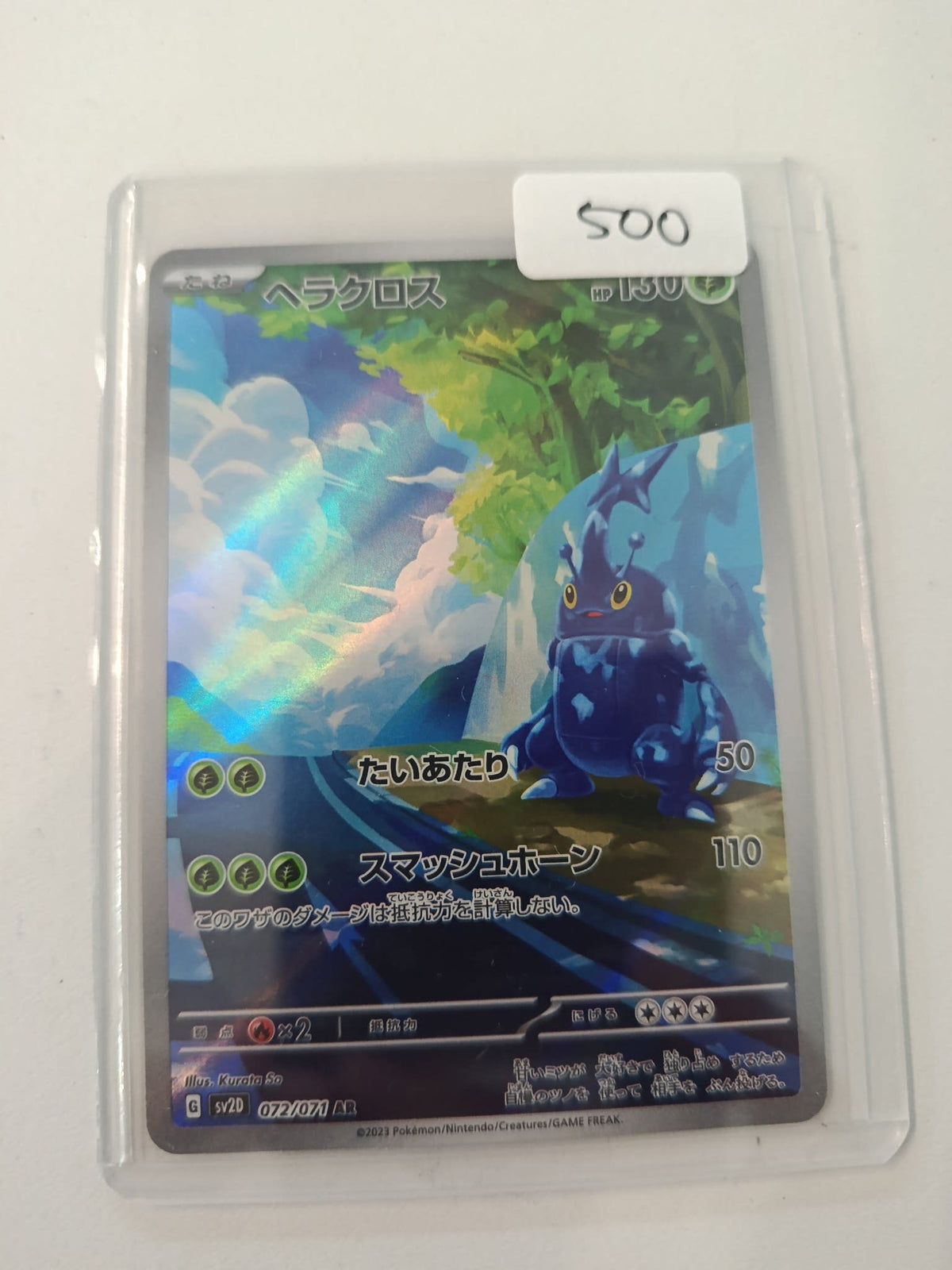 Pokemon Heracross sv2D #072/071 2023 (Japanese) 072/071