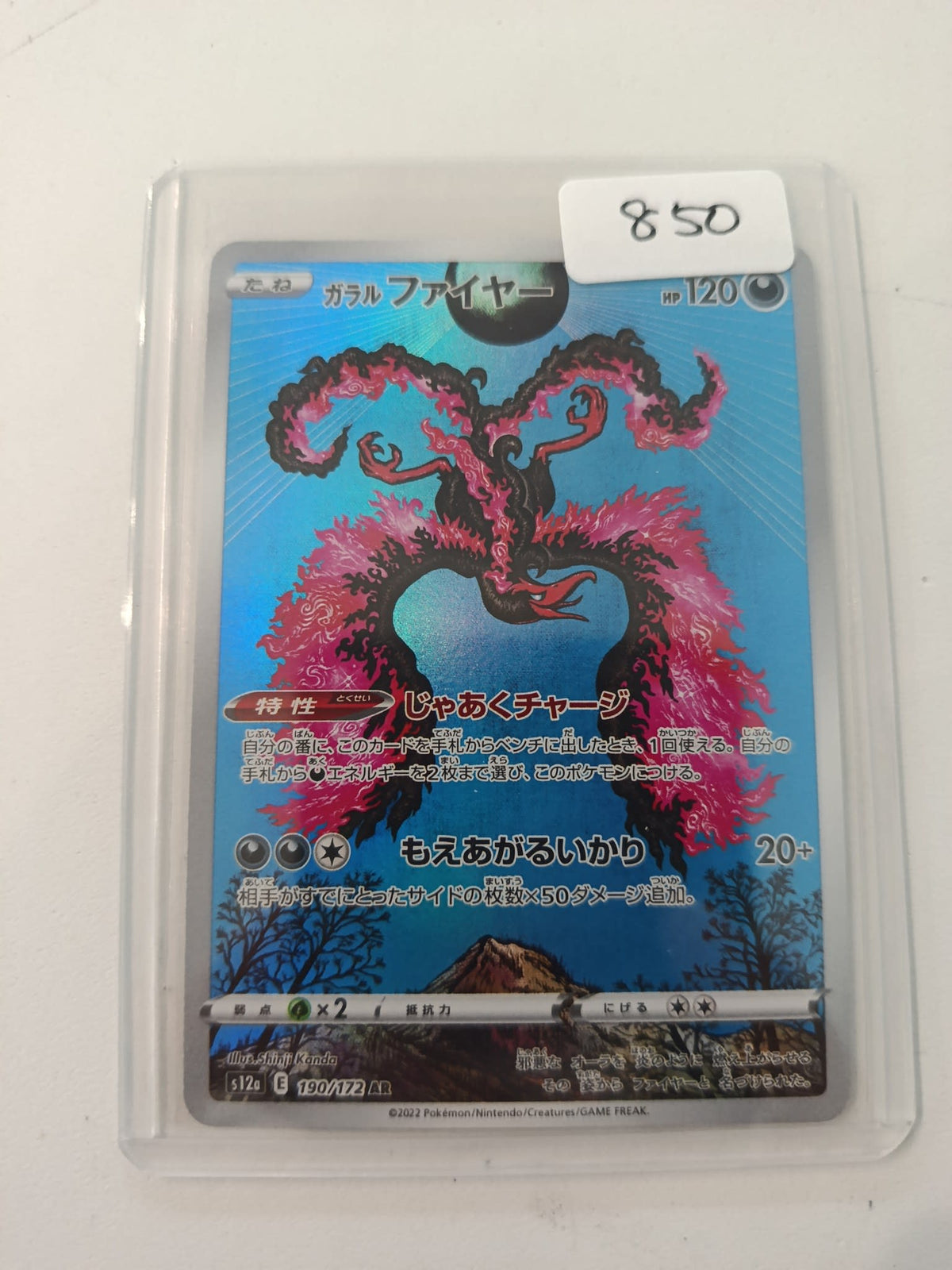 Pokemon Galarian Moltres s12a #190/172 2022 (Japanese)