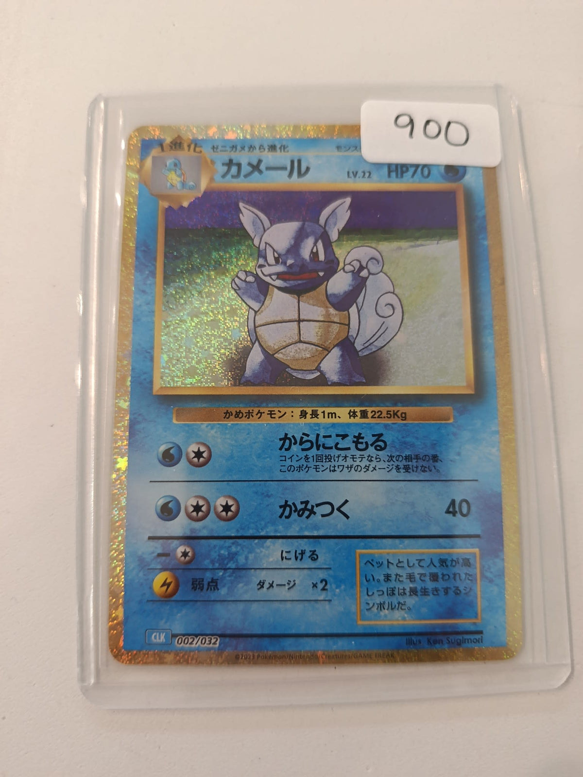 Pokemon Wartortle CLK #002/032 2021 (Japanese)