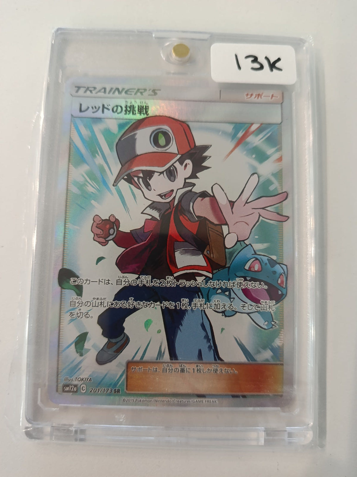 Pokemon Red's Challenge SM12a #201/173 2019 (Japanese) 201/173