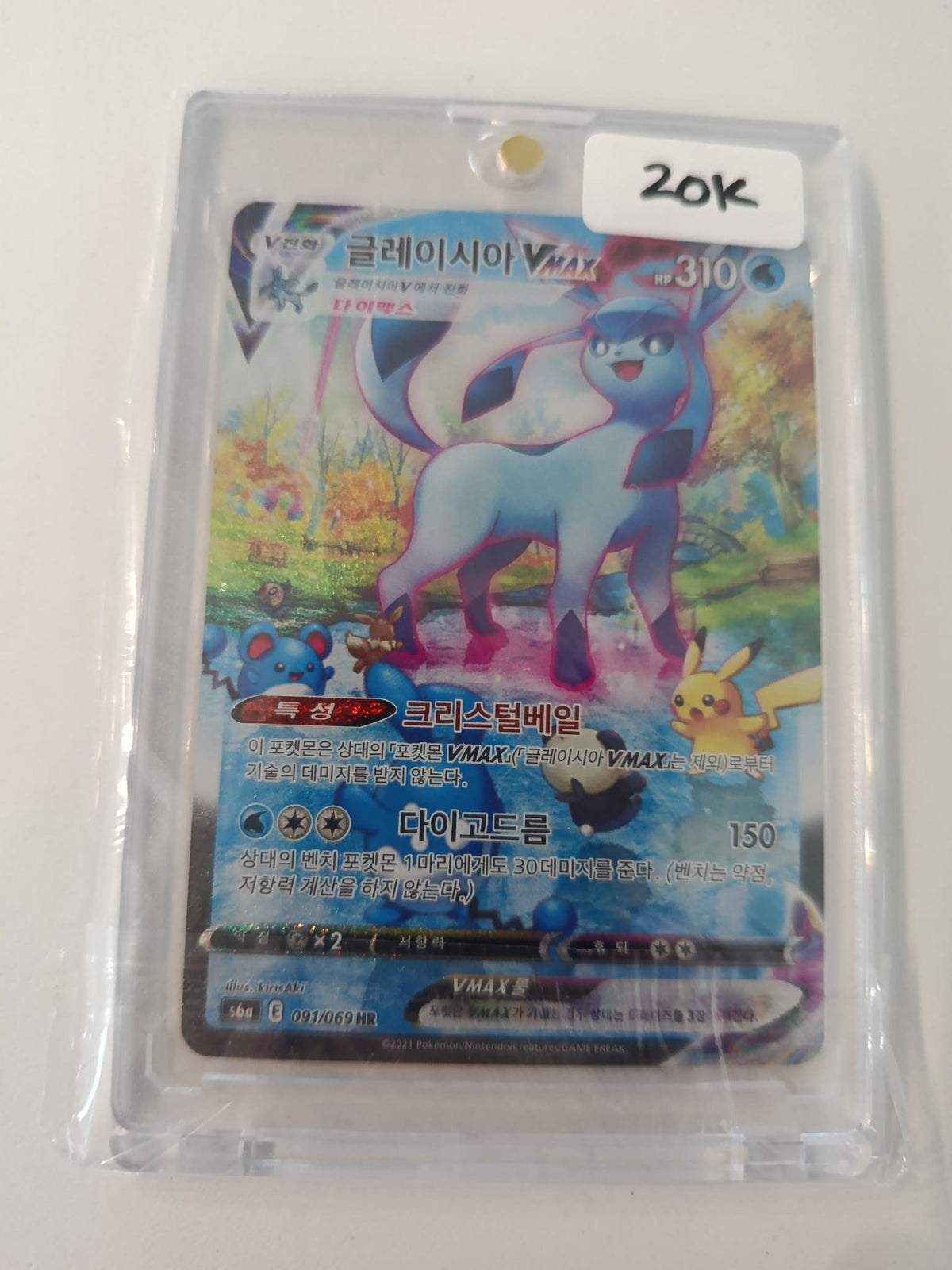 Pokemon Glaceon VMAX s6a #091/069 2021 (Korean) 091/069