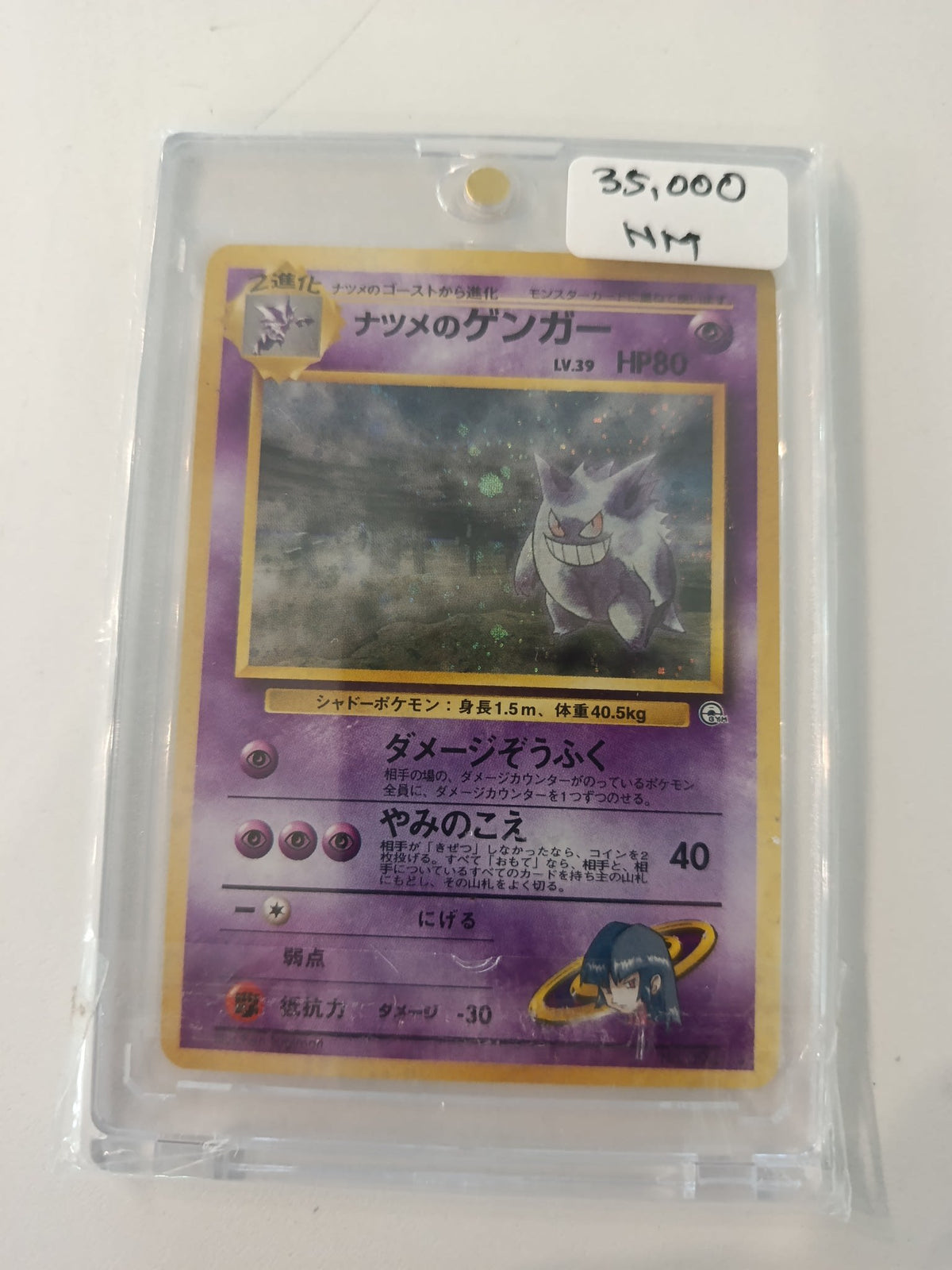 Pokemon Sabrina's Gengar Gym Heroes (Japanese: Leaders' Stadium) 2000 (Japanese)
