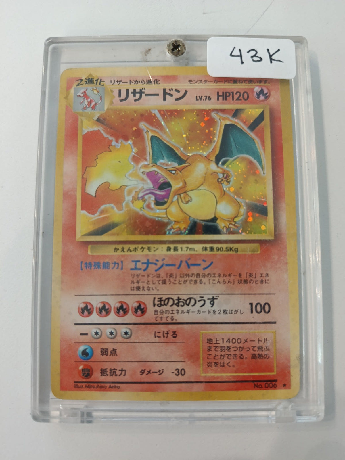 Pokemon Charizard Base Set (Japanese) #006 1996 (Japanese)