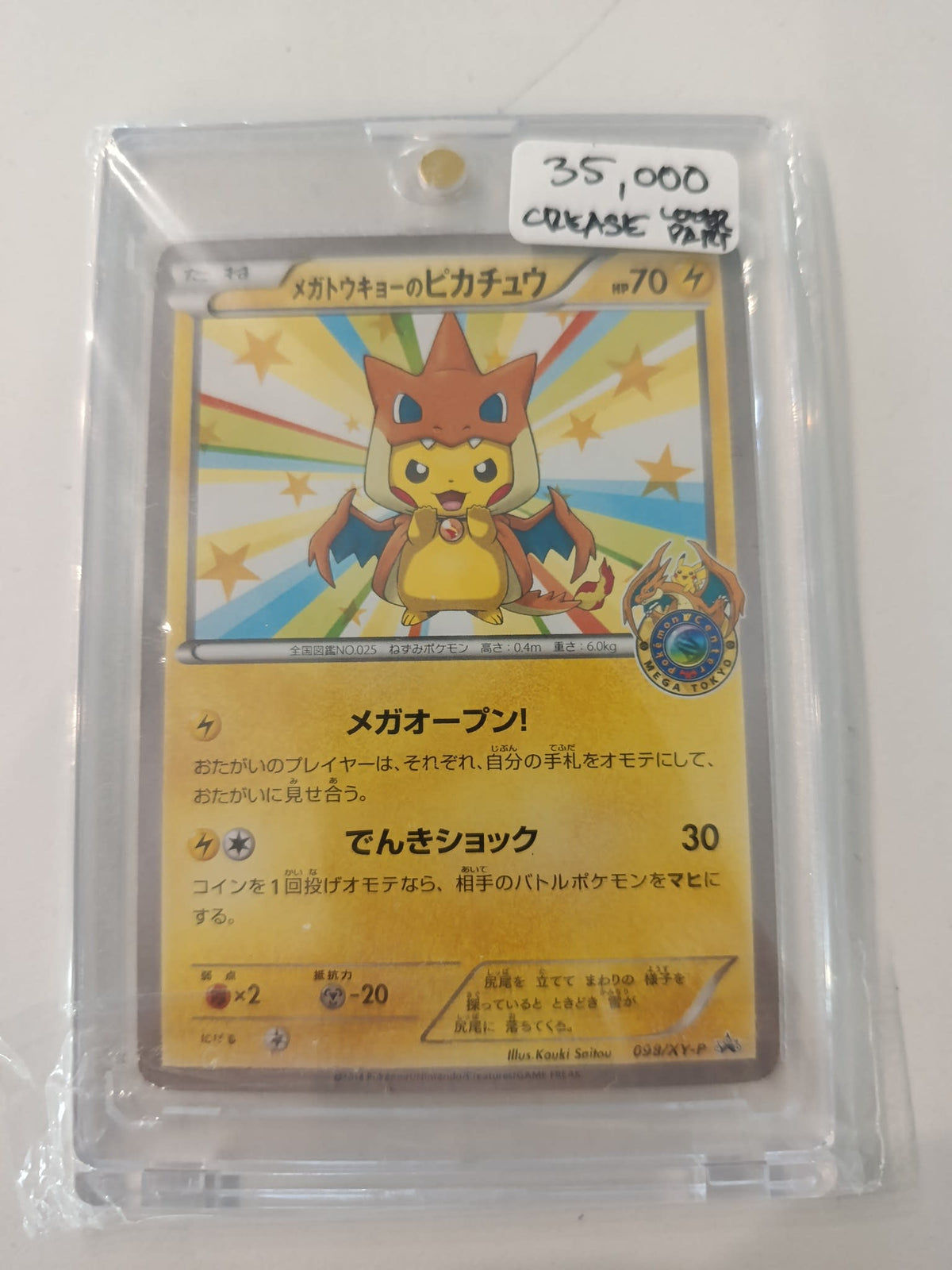 Pokemon Pikachu (Mega Tokyo's Pikachu / Cosplay Mega Charizard Y) XY-P Promotional Cards #
