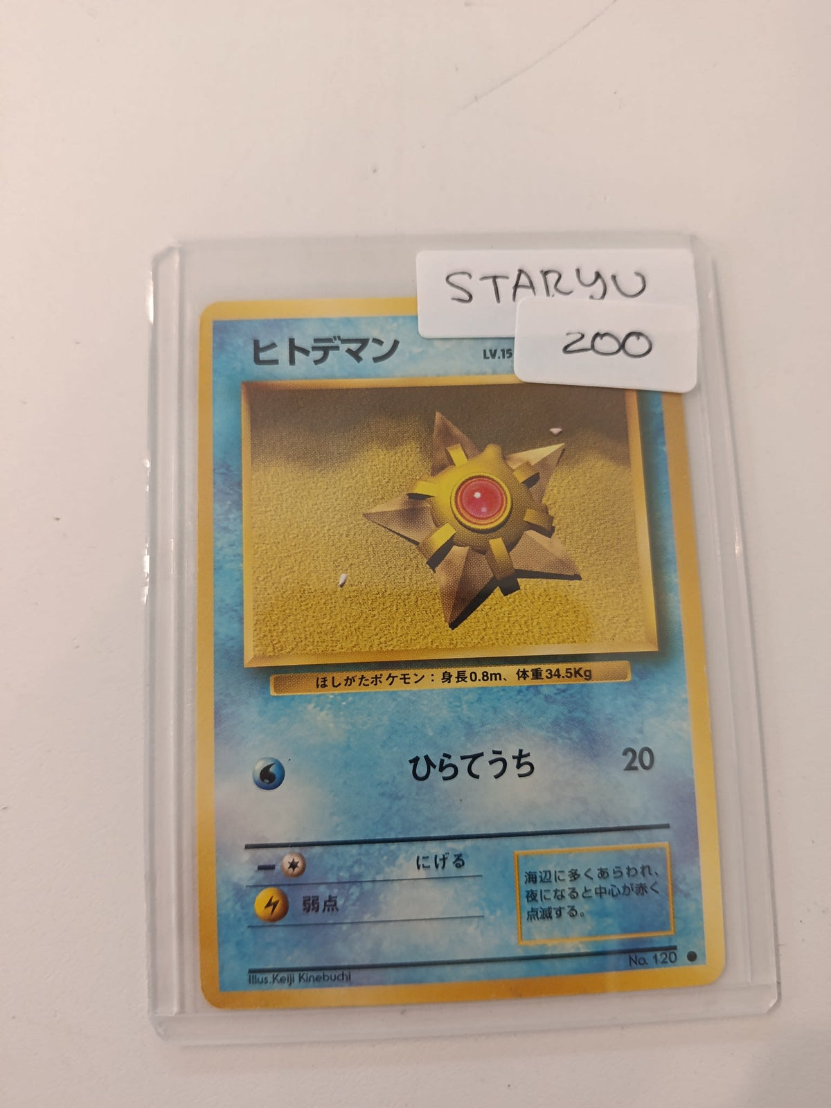 Pokemon Staryu Base Set #120 1996 (Japanese)