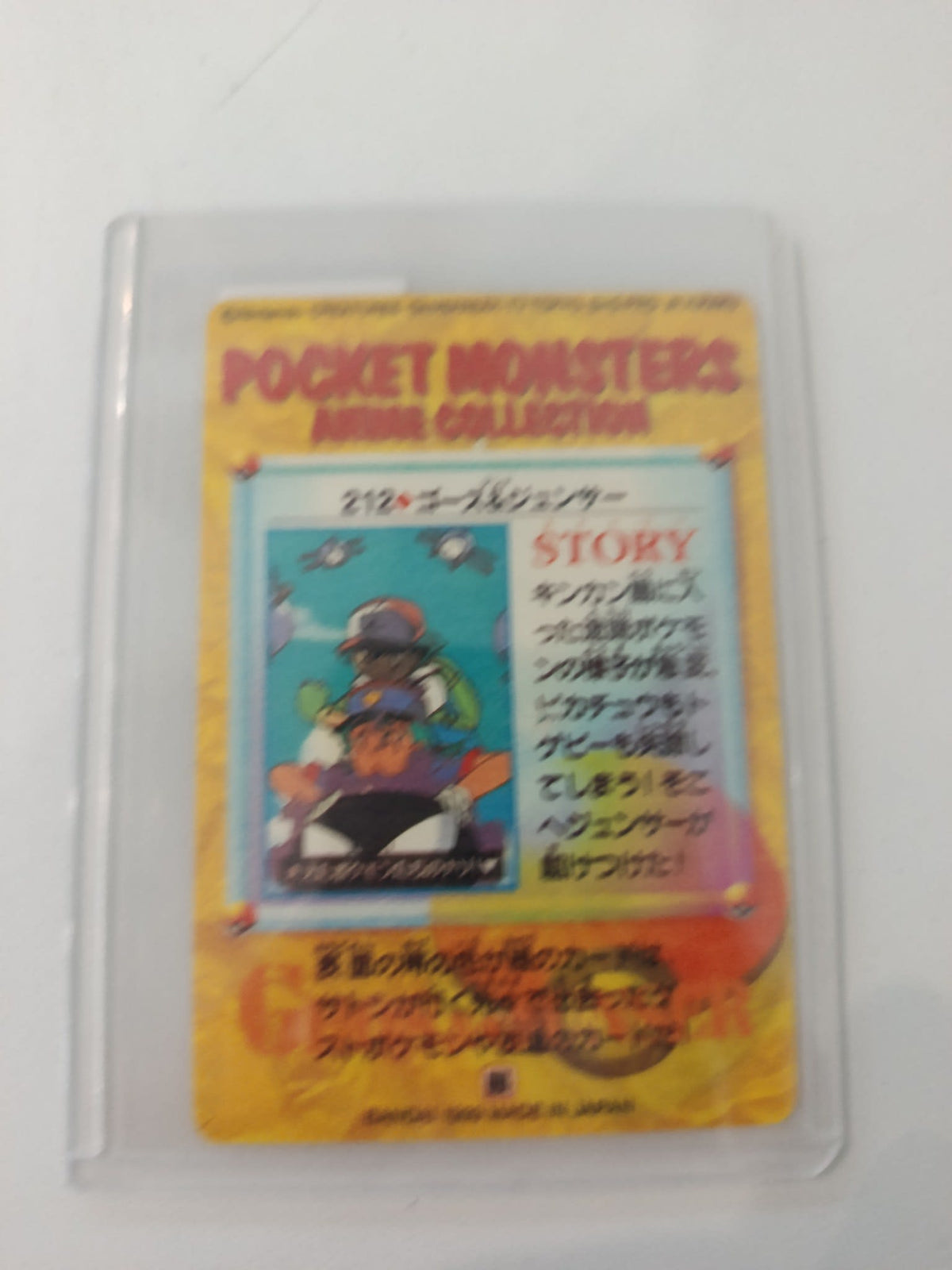 Pokemon Jigglypuff Pocket Monsters Anime Collection #212 1999 (Japanese) - view 2