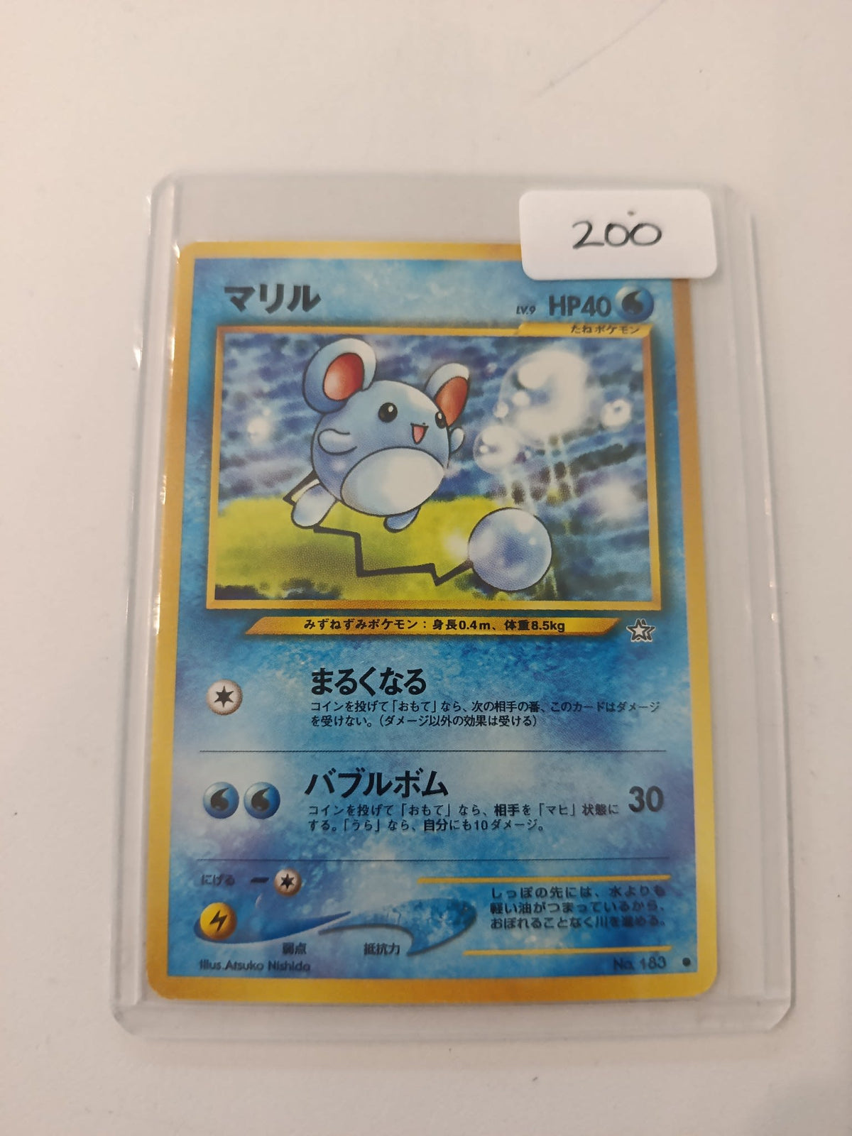 Pokemon Marill Neo Genesis #183 2000 (Japanese)