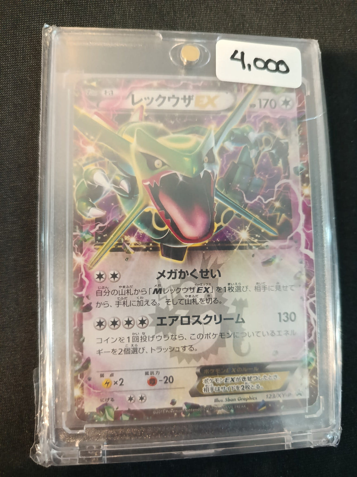 Pokemon Rayquaza EX XY-P Promotional #123/XY-P 2015 (Japanese)