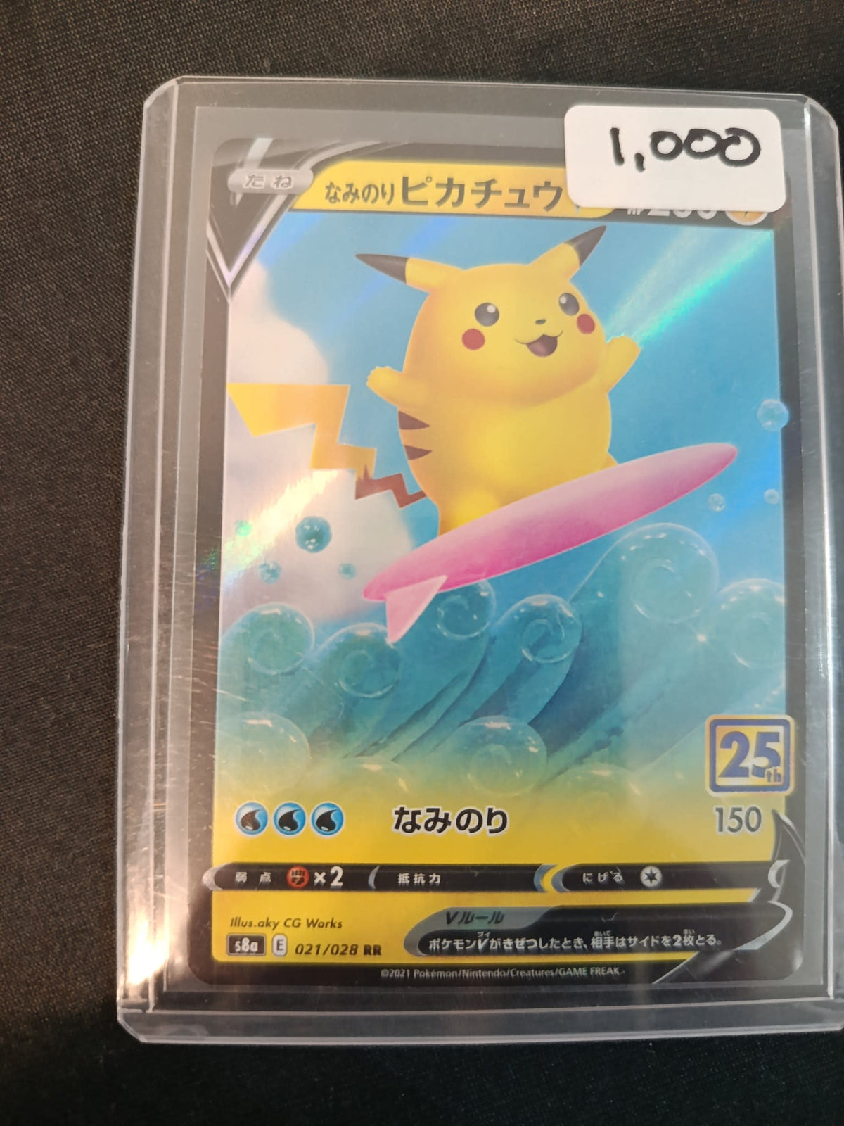 Pokemon Surfing Pikachu V s8a 25th Anniversary Collection #021/028 2021 (Japanese)