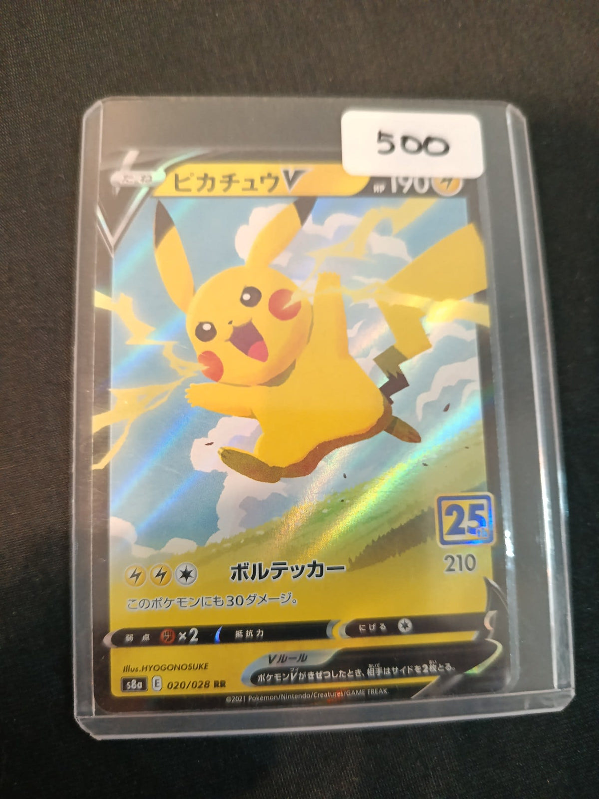 Pokemon Pikachu V s8a - 25th Anniversary Collection #020/028 2021 (Japanese) 020/028