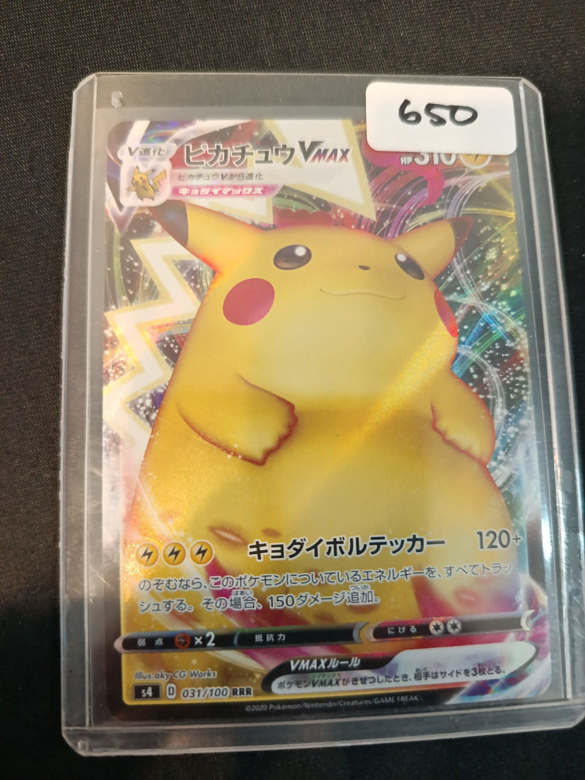 Pokemon Pikachu VMAX s4 Vivid Voltage (Japanese: Amazing Volt Tackle) #031/100 2020 (Japan