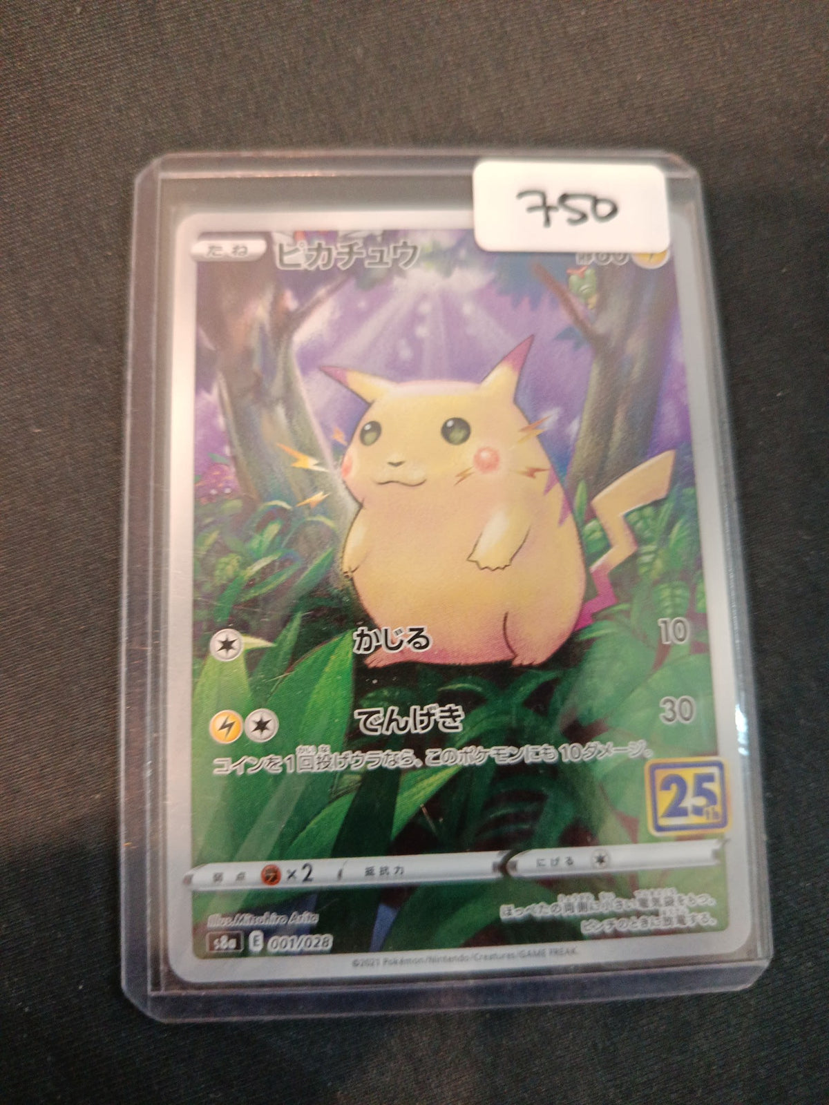 Pokemon Pikachu s8a #001/028 2021 (Japanese)