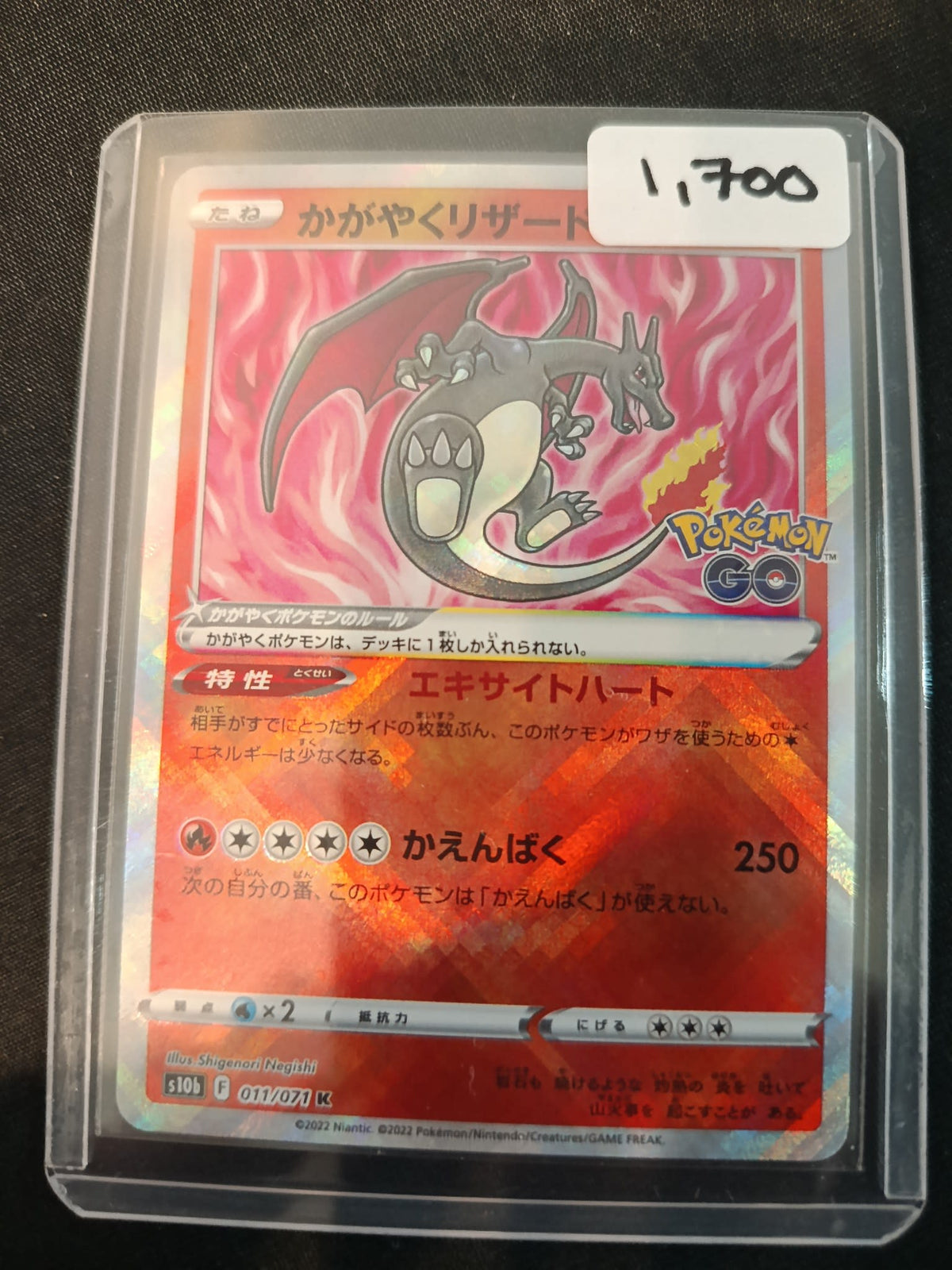 Pokemon Radiant Charizard s10b (Pokemon GO) #011/071 2022 (Japanese) 011/071