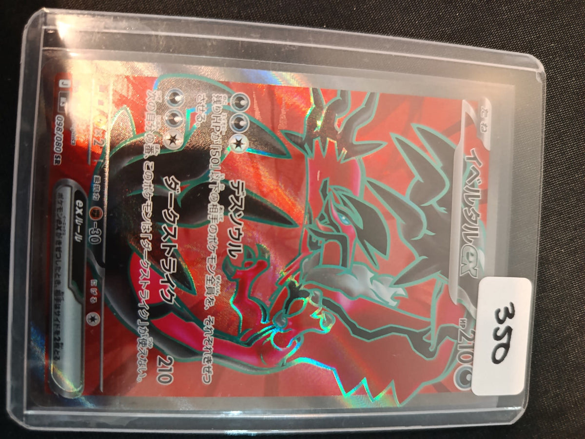 sv8 Xerneas ex #158 Pokemon Center Grading 9