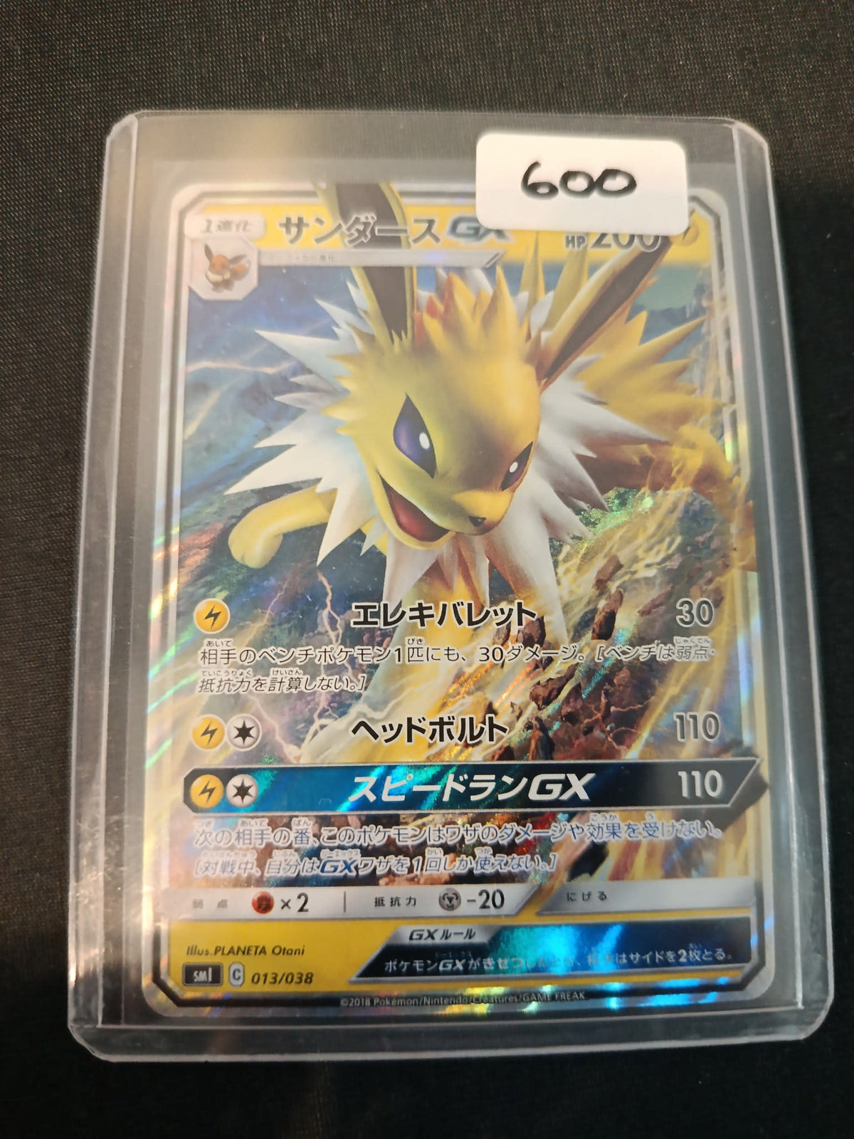 Pokemon Jolteon GX SMI (Strength Expansion Pack Eevee GX) #013/038 2018 (Japanese)