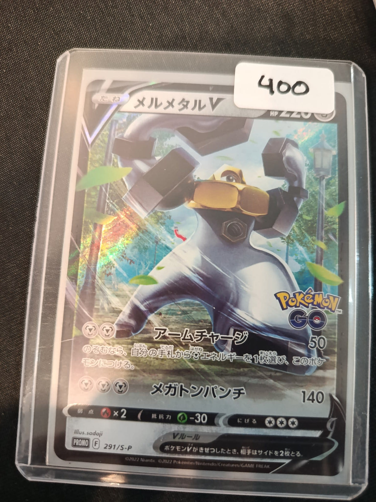 Pokemon Melmetal V S-P Promo #291/S-P 2022 (Japanese)