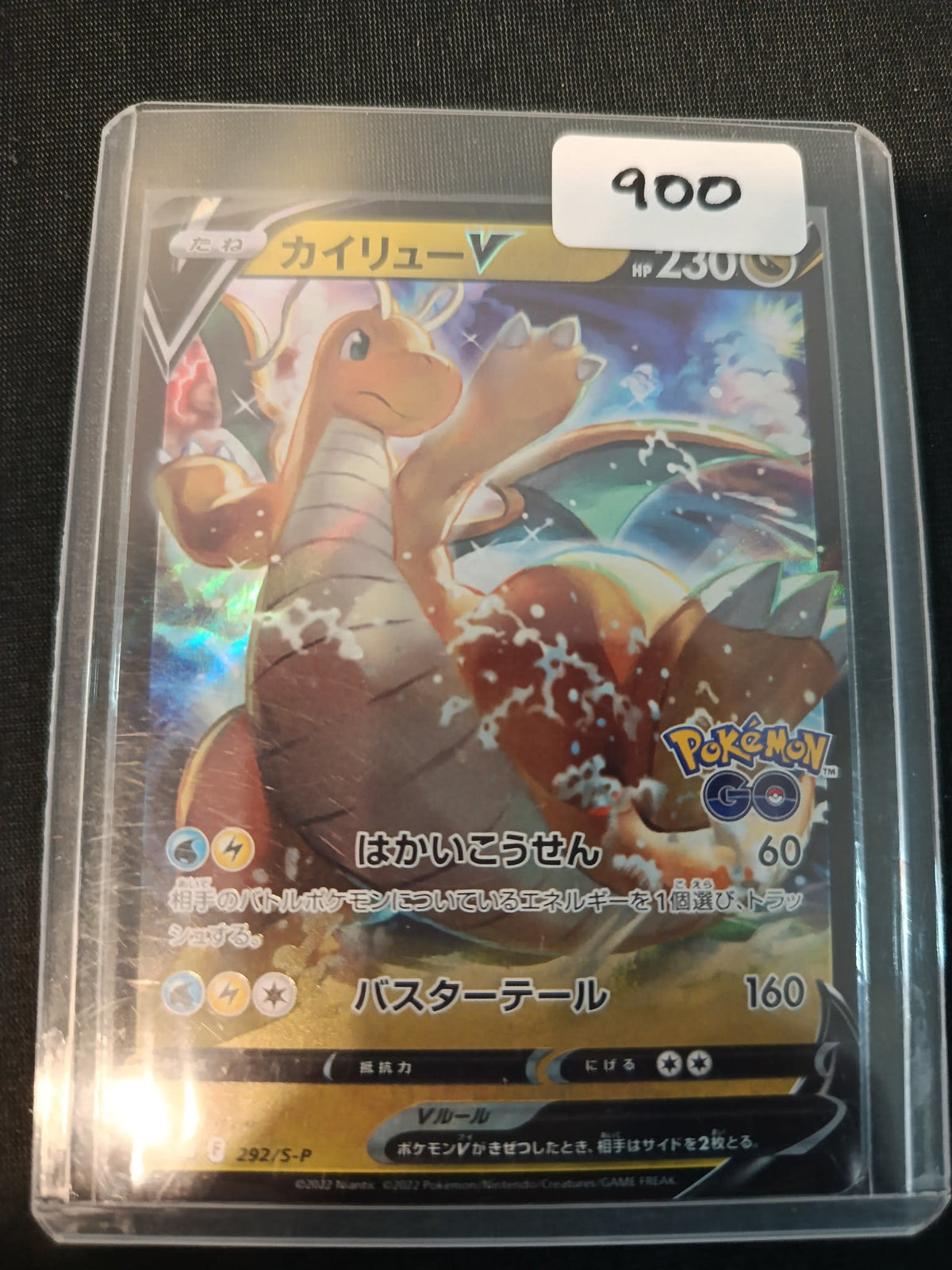 Pokemon Dragonite V S-P Promotional Cards #292/S-P 2022 (Japanese)