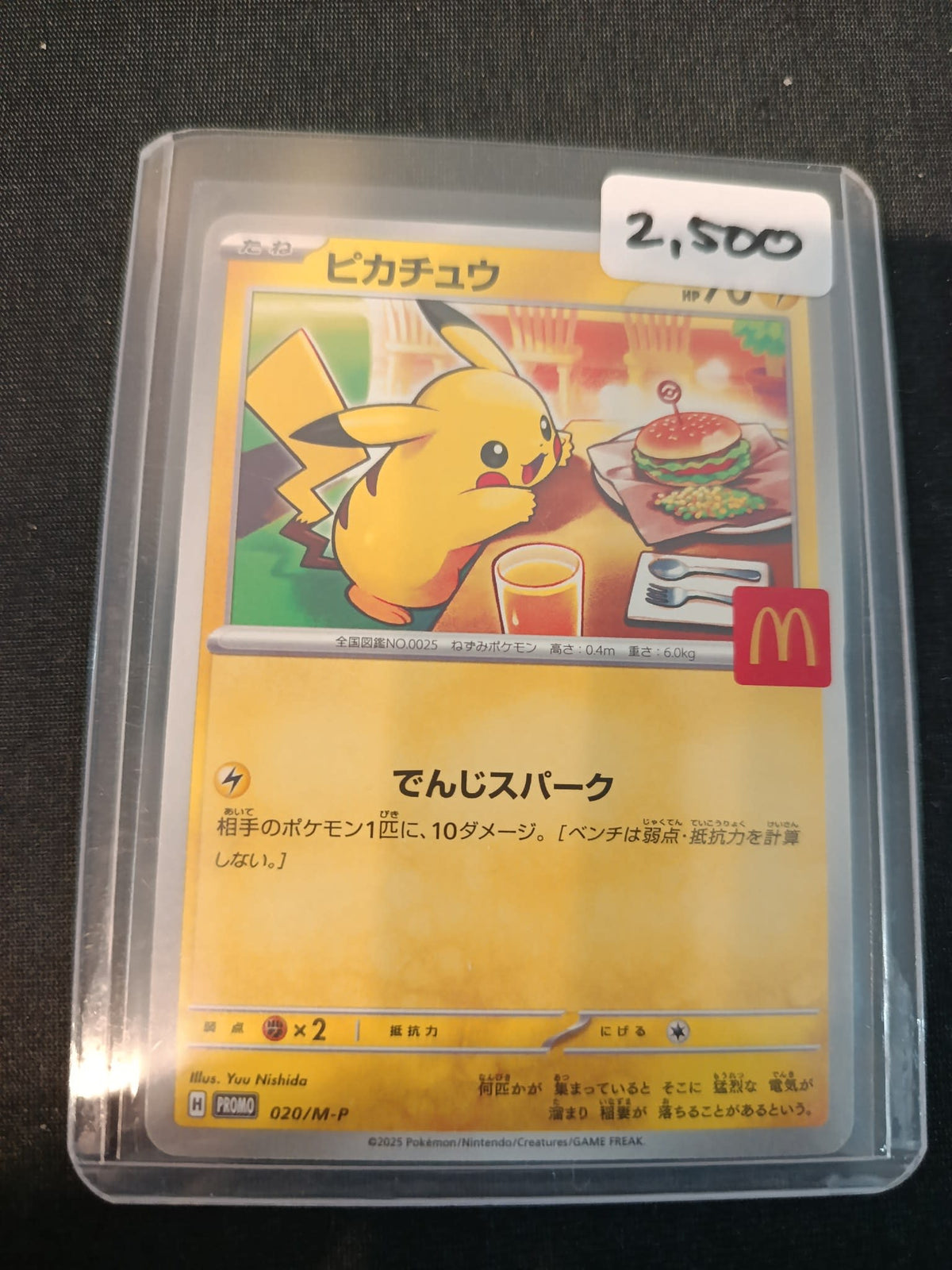 Pokemon Pikachu M-P Promo #020/M-P 2025 (Japanese)