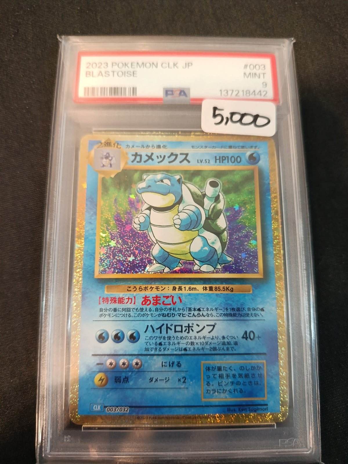 2023 The Pokemon Company CLK JP Blastoise #003 PSA 9
