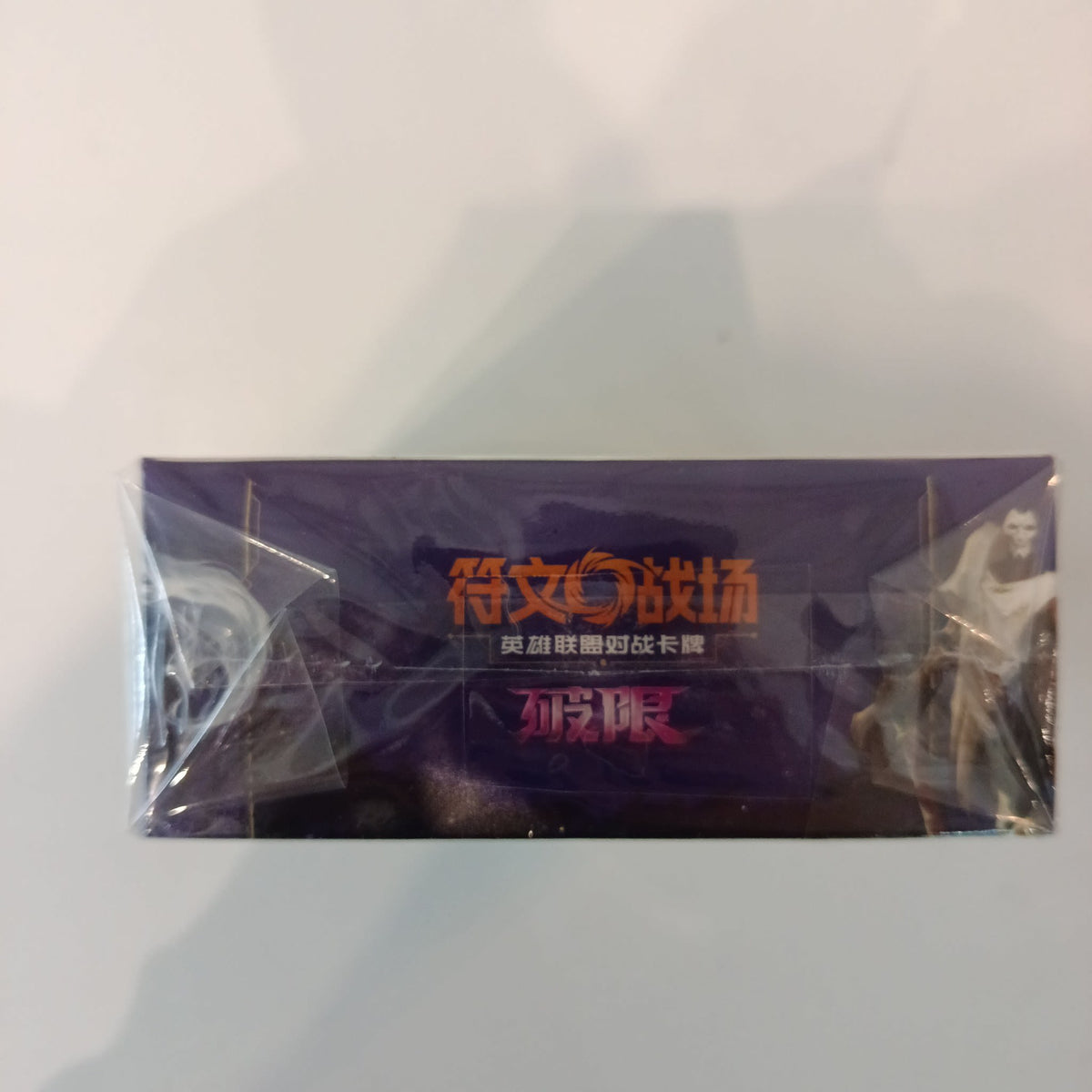 Legends of Runeterra 破限 (Beyond the Bandlewood / Breaking Limits) Vi (Chinese) - view 2