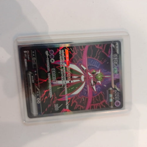 Pokemon Gardevoir ex sv8 #235/209 2024 (Japanese) 235/209