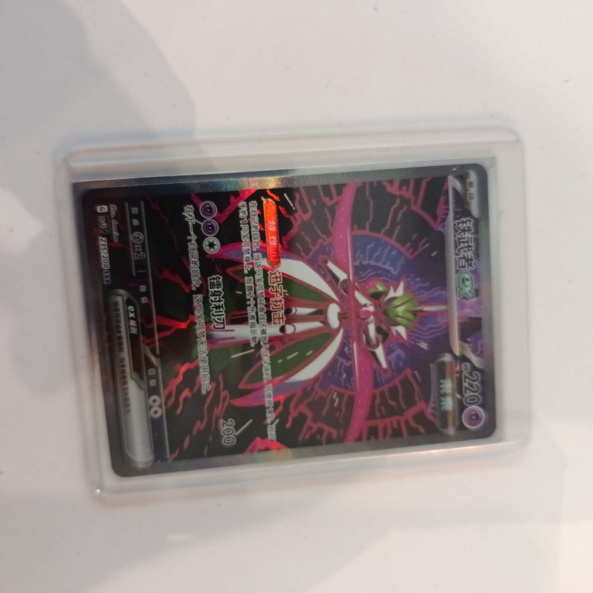 Pokemon Gardevoir ex sv8 #235/209 2024 (Japanese) 235/209