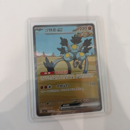 Pokemon Sandy Shocks ex SV4a Shiny Treasure ex #154/128 2023 (Chinese) 154/128