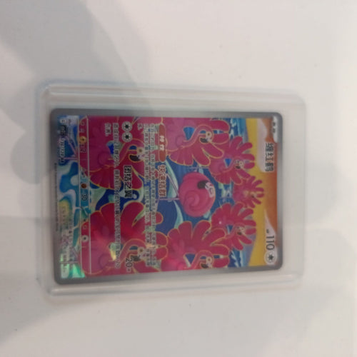 Pokemon Corsola 126/128 #126/128 (Chinese)
