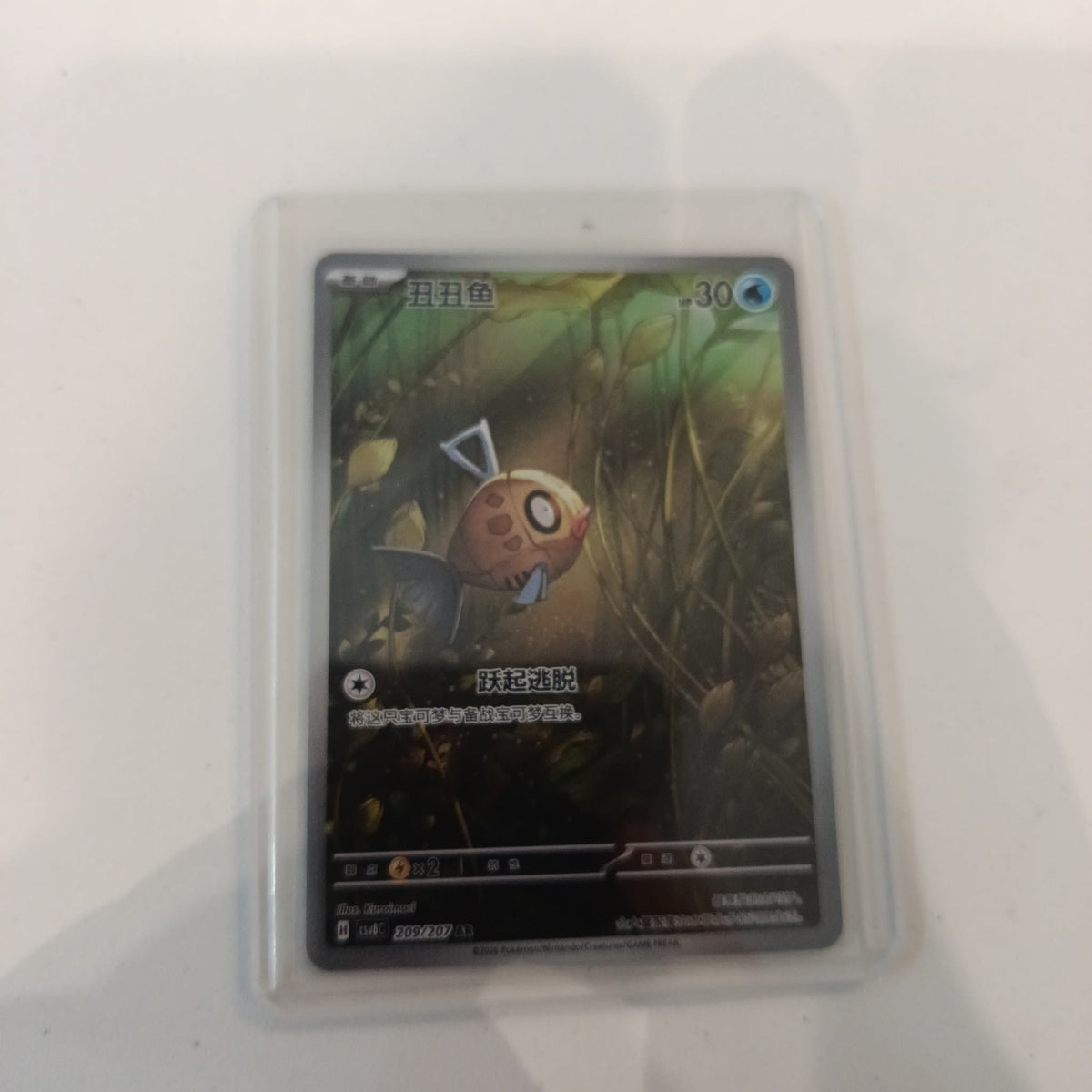 Pokemon Feebas CLVBC #209/207 (Chinese) 209/207