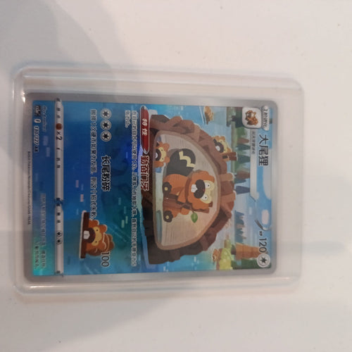 Pokemon Bibarel SV6 #130 2024 (Chinese) 130/127