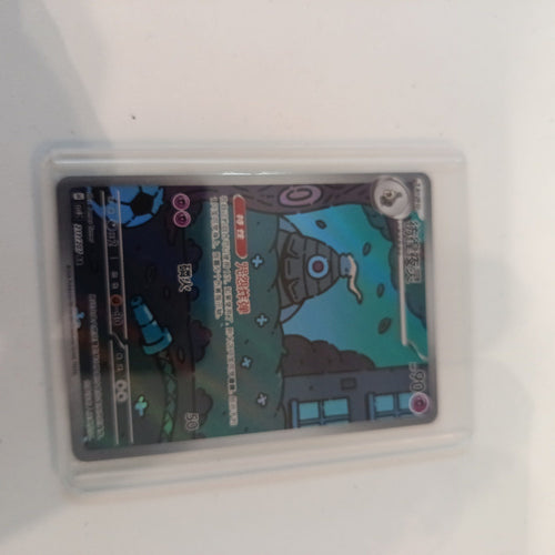 Pokemon Maushold (Chinese)