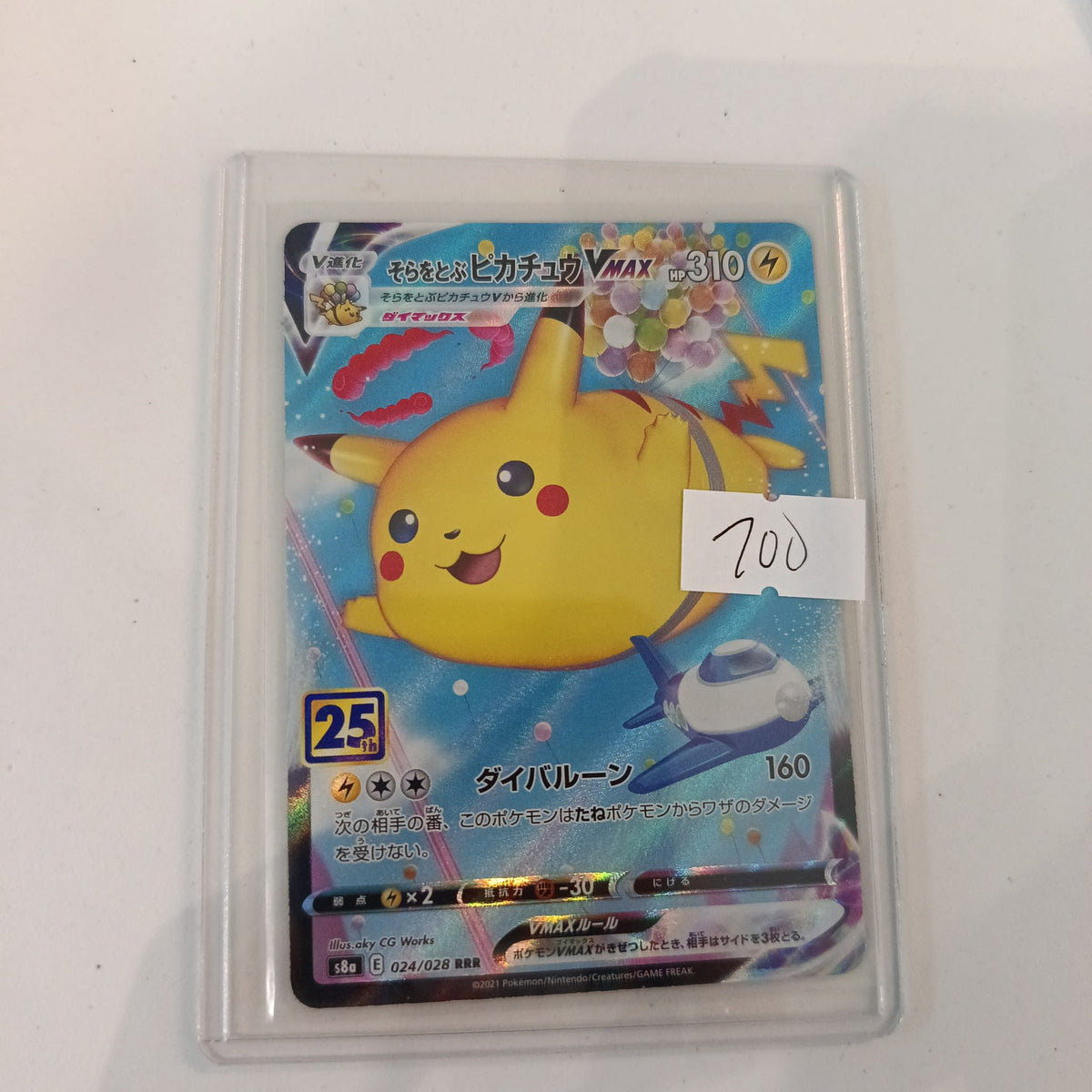 Pokemon Flying Pikachu VMAX s8a #024/028 2021 (Japanese) 024/028