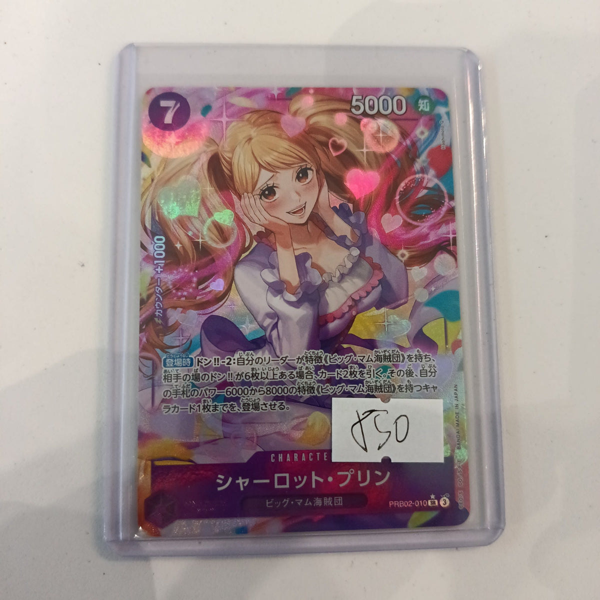 One Piece Charlotte Pudding PRB02 #010 (Japanese)
