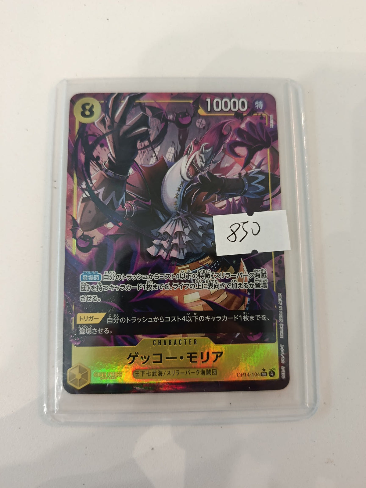One Piece Gecko Moria OP-14 #OP14-104 (Japanese)